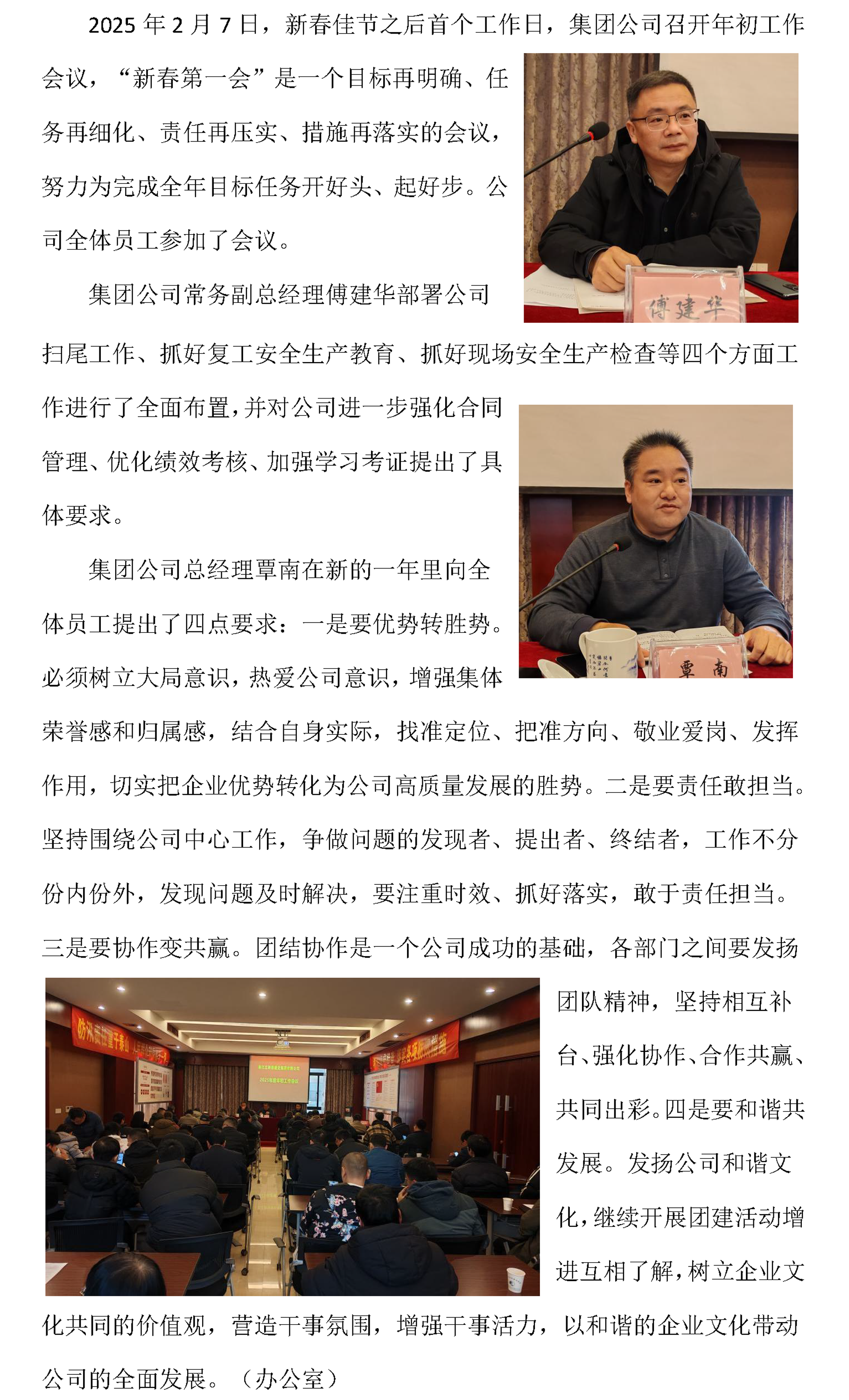 简报第103期25.2.10_页面_2副本.png